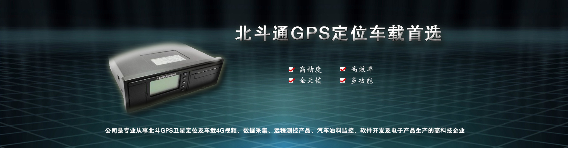 西安GPS