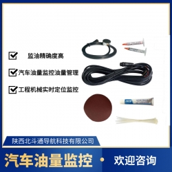 汽车油料监控厂家.jpg